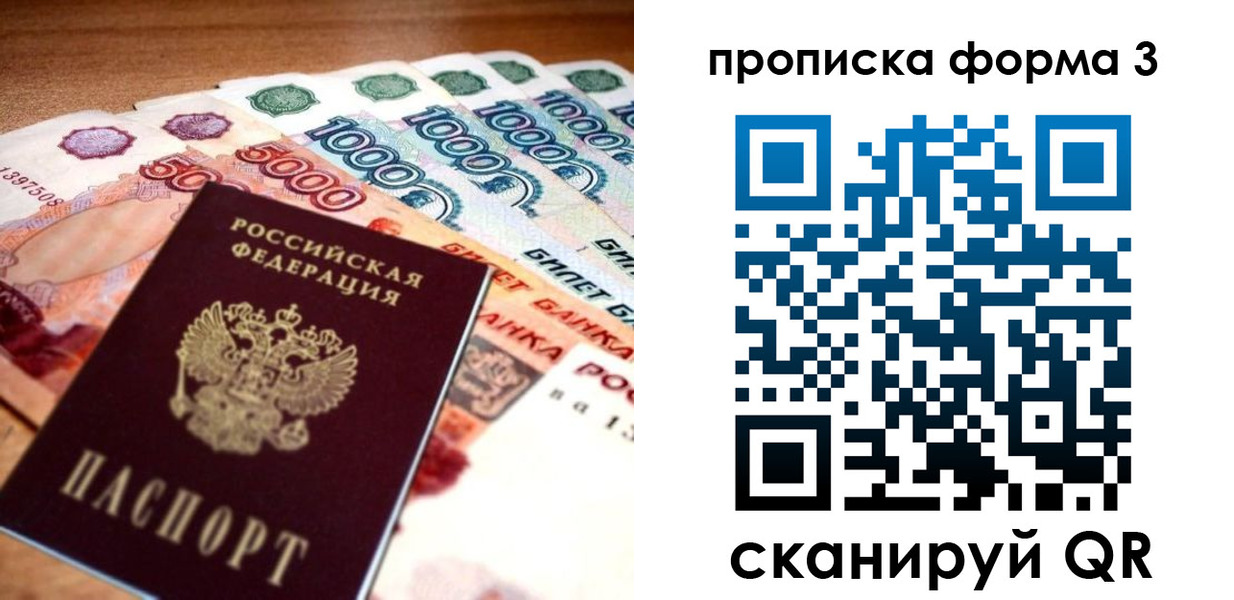 прописка паспорт в Котельниково
