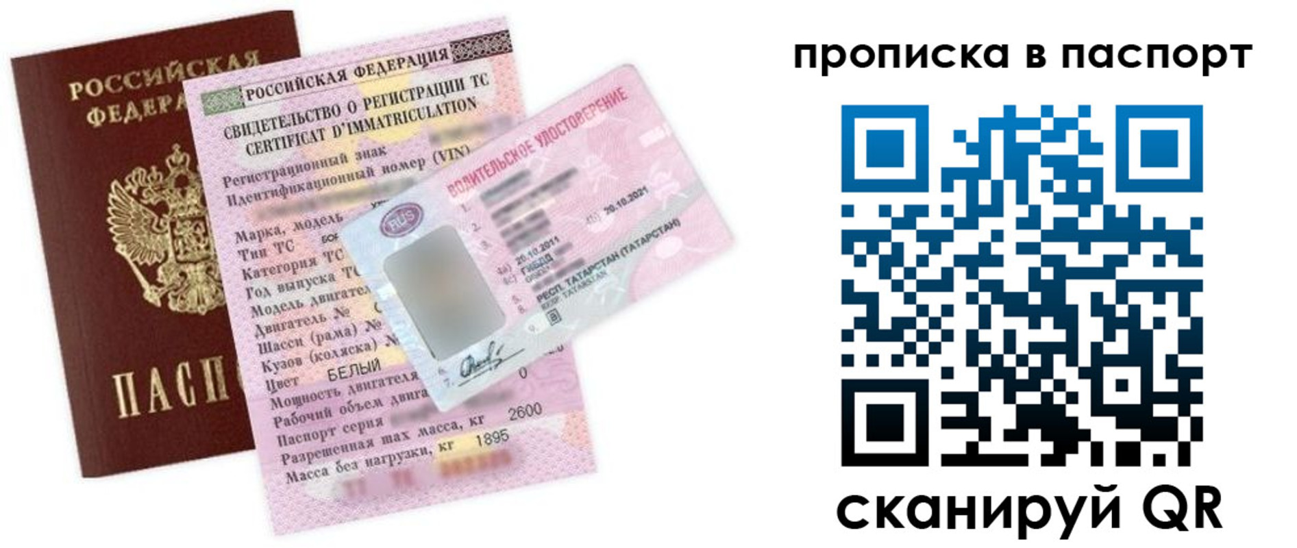 прописка в Котельниково