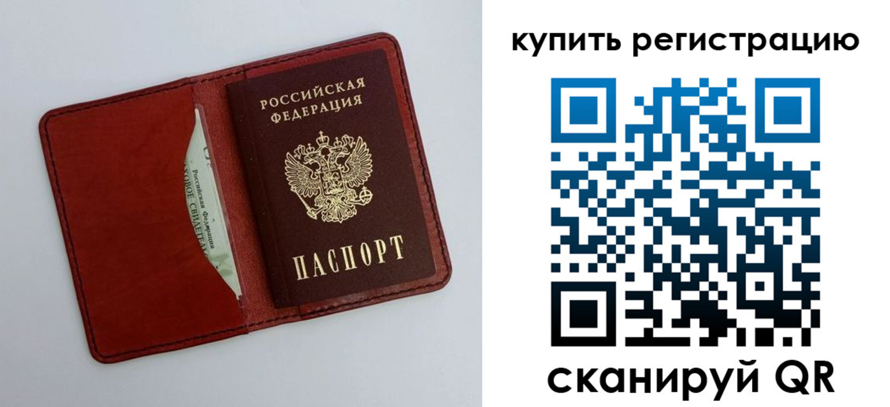 прописка для работы в Котельниково